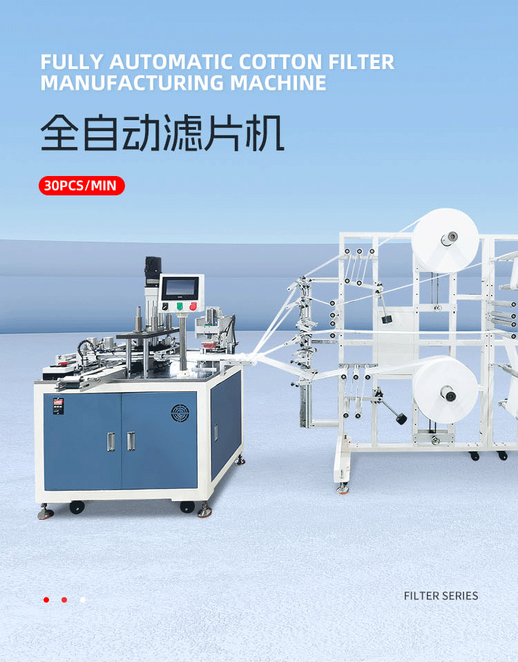 全自动滤片机移动-拷贝_01.png