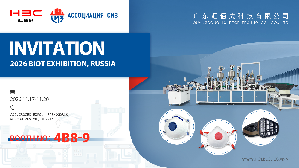 俄罗斯BIOT邀请函横.png
