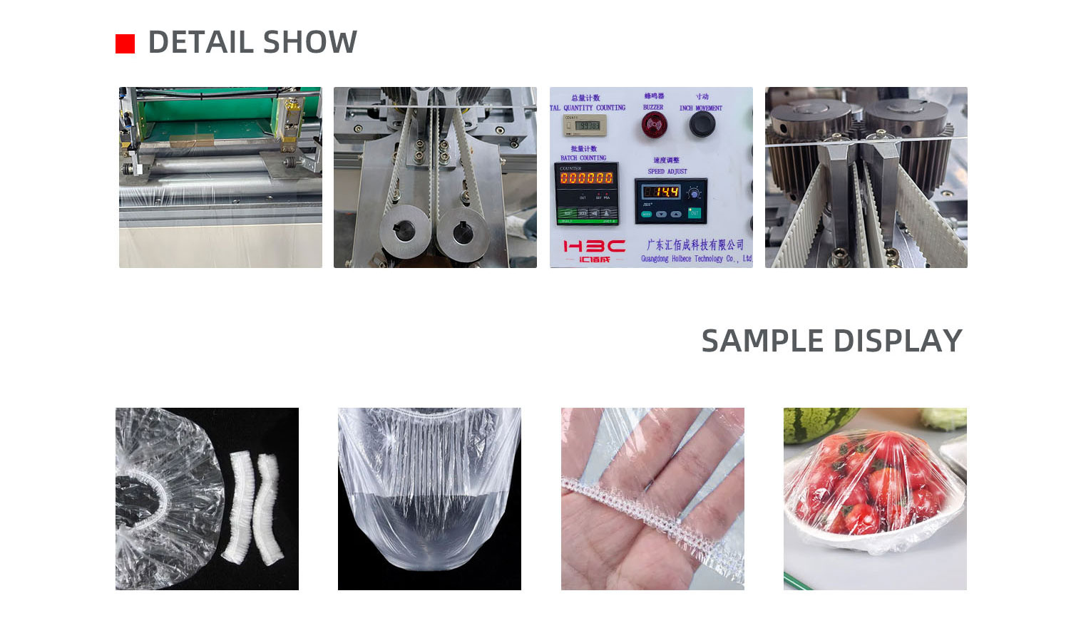 保鲜套+浴帽全自动生产线英文pc-拷贝_02.jpg