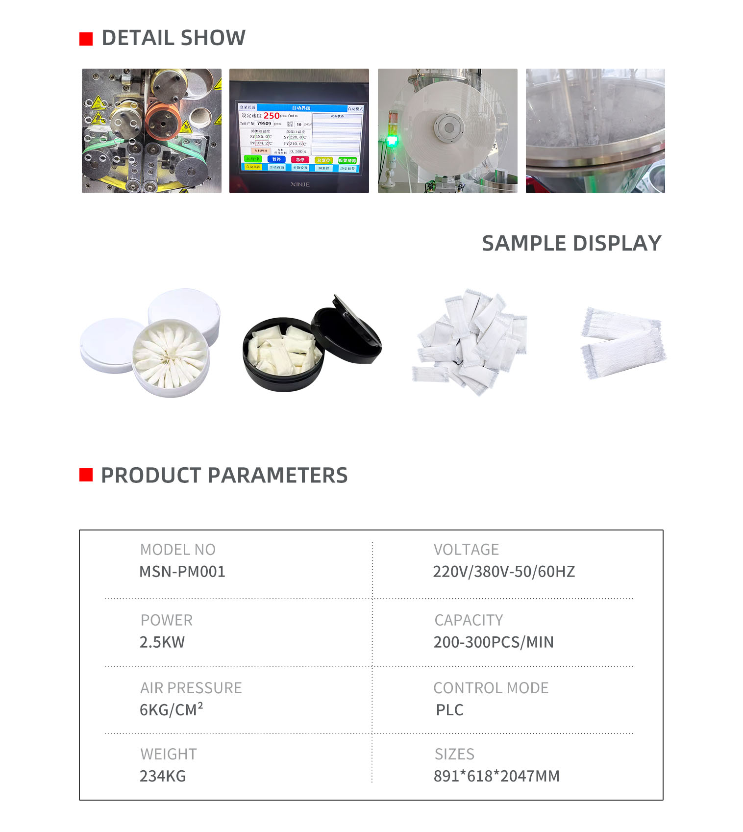 给袋式四件套包装机英文pc-拷贝_02.png