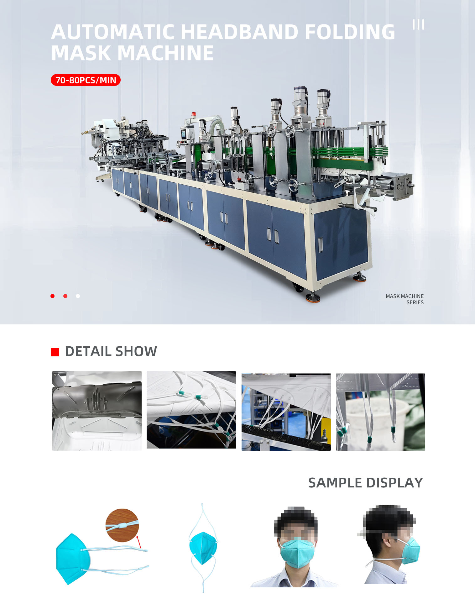 全自动折叠头挂口罩机-拷贝_01.png