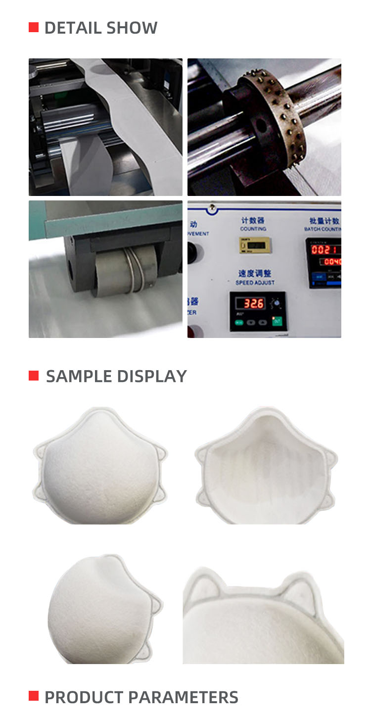 N95杯型口罩熔切机英语移动-拷贝_02.png