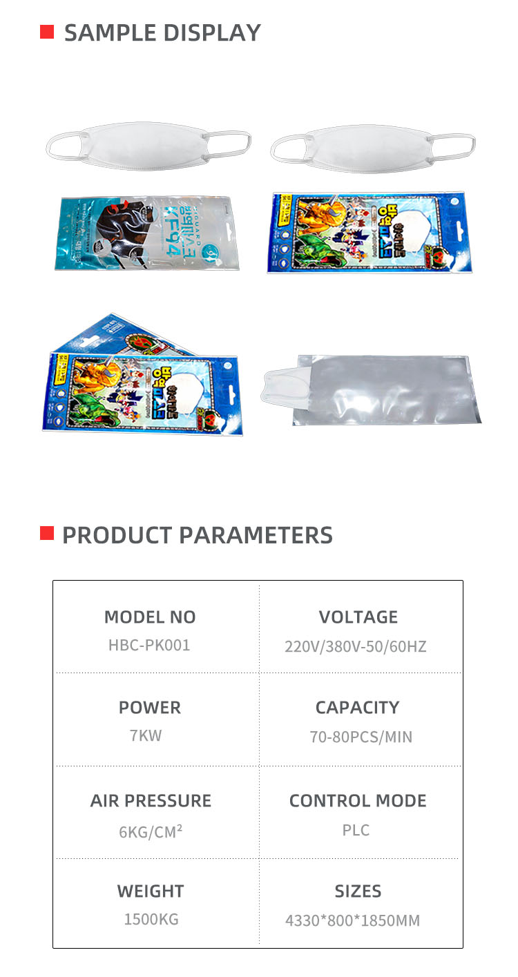四边封制袋式包装机英文移动-拷贝_02.png