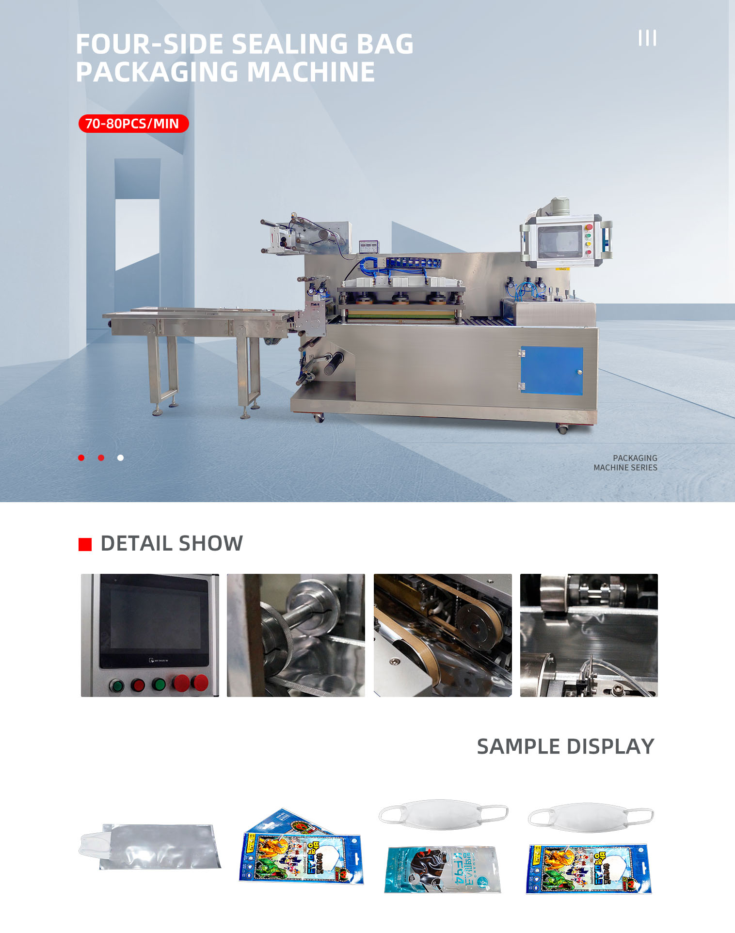 四边封制袋式包装机英文pc-拷贝_01.png