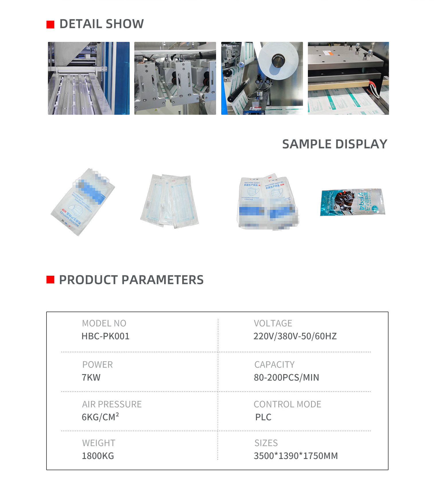 四边封一出三包装机英文pc-拷贝_02.png