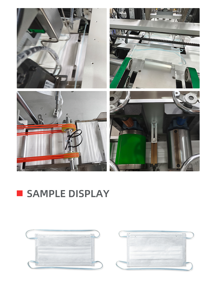 平面包边头带口罩机PU带英文移动-拷贝_02.png