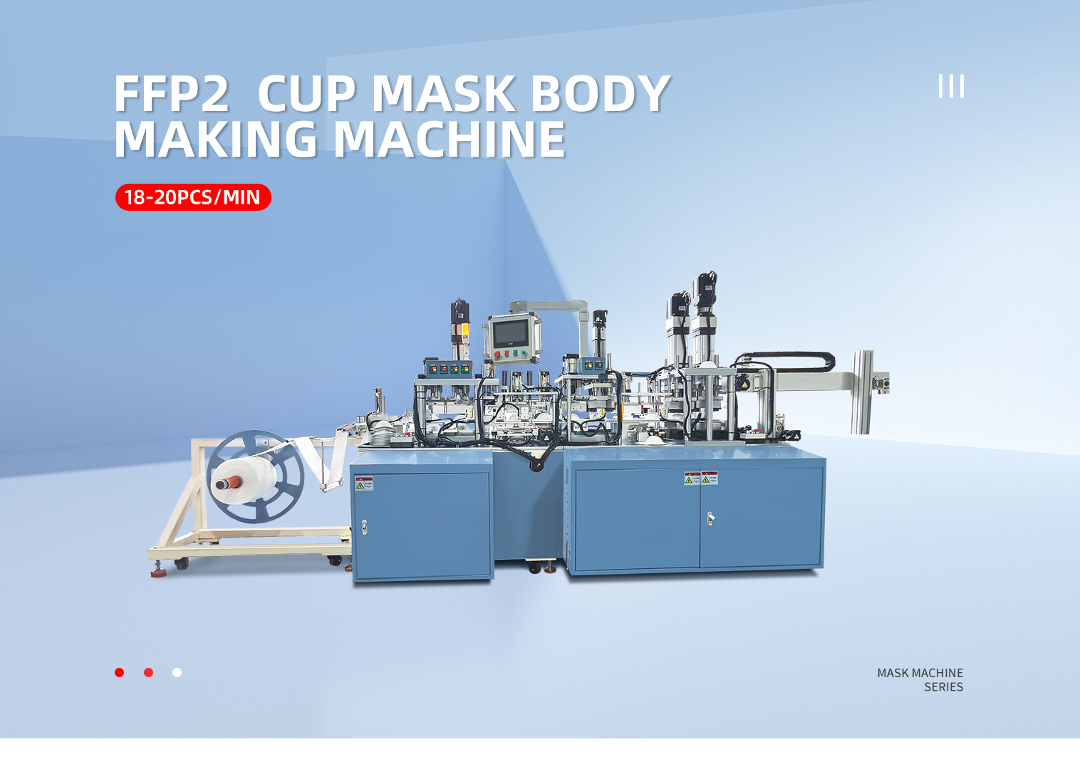 FFP2杯型口罩机前工序英语pc-拷贝_01.png