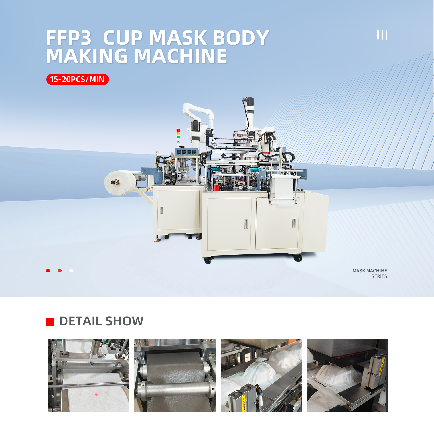 FFP3杯型口罩机前工序英语pc-拷贝_01.png